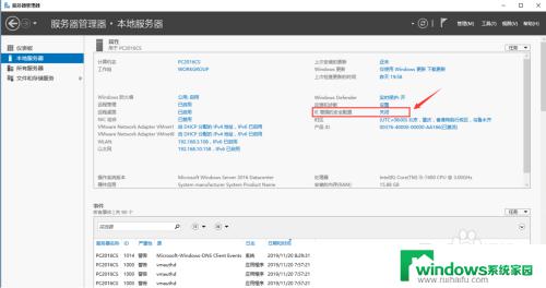 windows增强安全配置 Windows Server 2016关闭IE增强的安全配置步骤