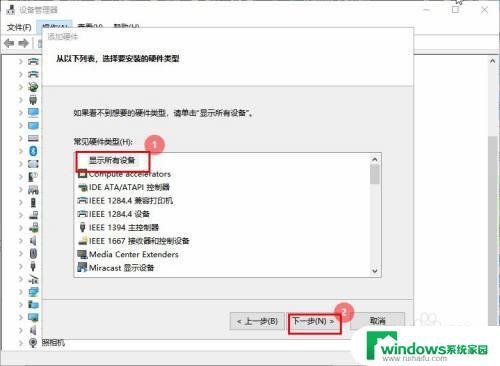 更改适配器选项里面没有以太网 Win10适配器无法识别以太网怎么解决