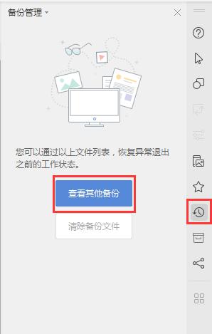 wps刚才保存了为什么没了 wps刚才保存的文件为什么丢失了