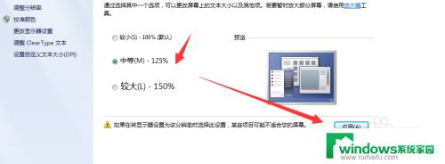 电脑上怎么调字体大小 电脑上如何调整字体大小设置