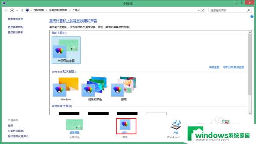 win8怎么换桌面壁纸 win8如何自定义桌面壁纸