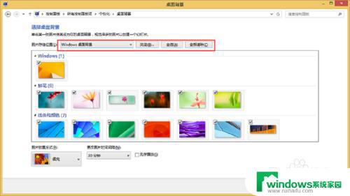 win8怎么换桌面壁纸 win8如何自定义桌面壁纸