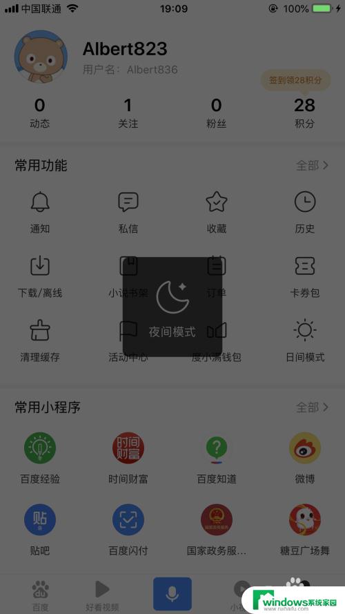 百度亮度变暗怎么办？5个简单方法帮你解决问题