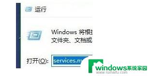 windows10网络服务列表在哪 Win10如何打开系统服务控制台