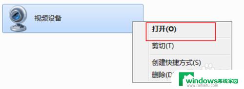 笔记本电脑摄像头开关在哪 笔记本电脑摄像头如何开启