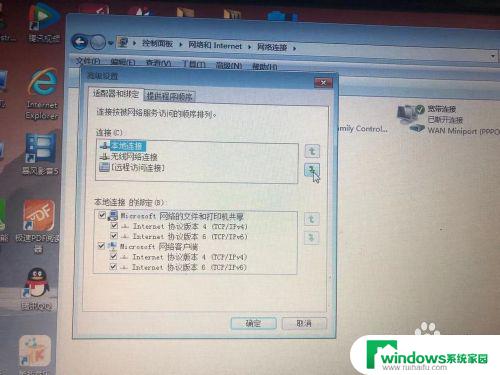 Win7有线和无线的优先级：如何设置和调整优先网络连接顺序