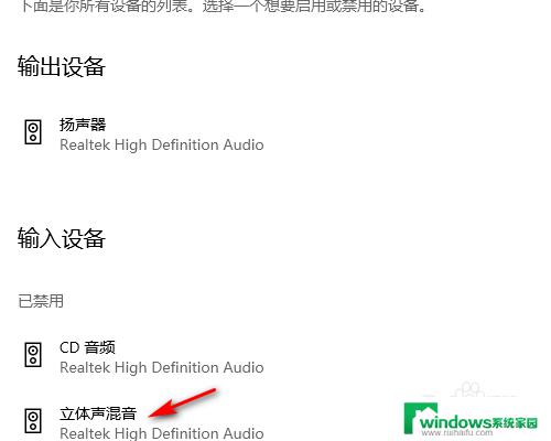 win10高清晰音频器 WIN10系统Realtek高清晰音频管理器丢失怎么办