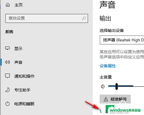 win10高清晰音频器 WIN10系统Realtek高清晰音频管理器丢失怎么办