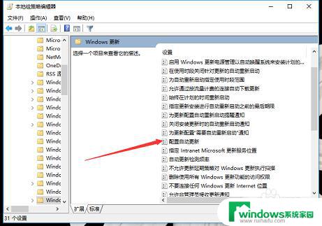 windows组策略关闭更新 如何使用组策略禁止win10自动更新