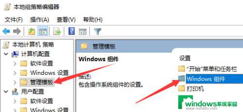 windows组策略关闭更新 如何使用组策略禁止win10自动更新