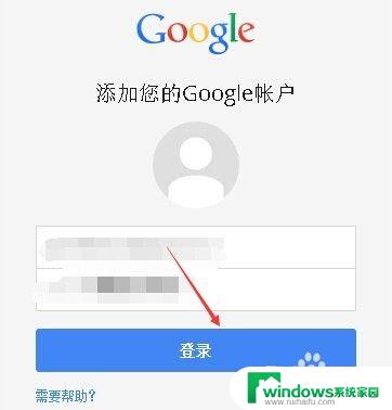 谷歌浏览器怎样登录 谷歌浏览器怎么登录账号