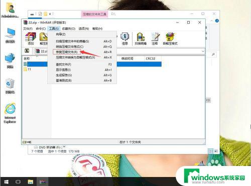 修复压缩包win10：解决Windows 10中压缩包无法打开或损坏的方法