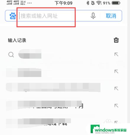 取消无痕模式怎么取消 无痕模式关闭方法