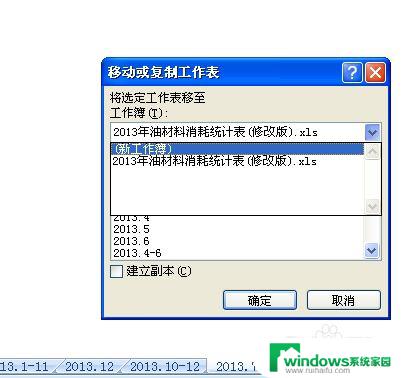 如何单独保存Excel其中一个文档？