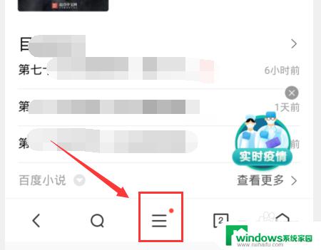 取消无痕模式怎么取消 无痕模式关闭方法