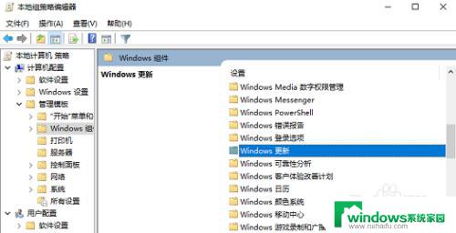 windows组策略关闭更新 如何使用组策略禁止win10自动更新