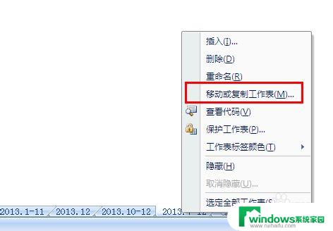 如何单独保存Excel其中一个文档？