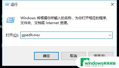 windows组策略关闭更新 如何使用组策略禁止win10自动更新