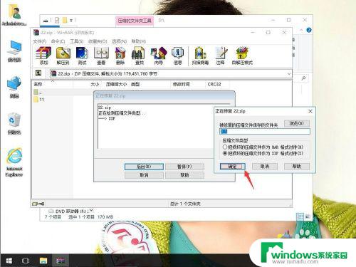 修复压缩包win10：解决Windows 10中压缩包无法打开或损坏的方法