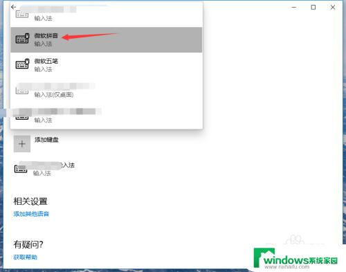 怎么打开win10自带的输入法 win10自带输入法怎么打开