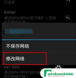 wifi已连接需要登录认证解决办法 wifi已连接但无法上网需要登录认证