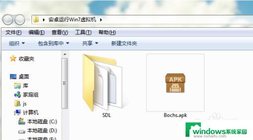 手机安装win7系统安装方法 安卓手机能否安装运行Win7系统