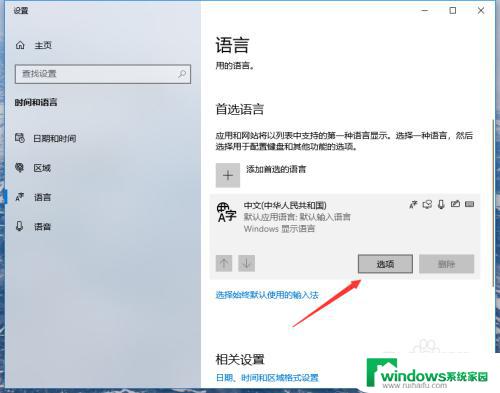 怎么打开win10自带的输入法 win10自带输入法怎么打开