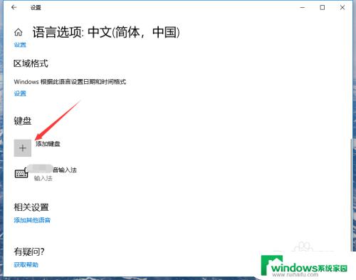 怎么打开win10自带的输入法 win10自带输入法怎么打开