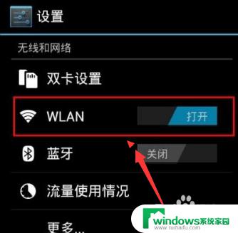 wifi已连接需要登录认证解决办法 wifi已连接但无法上网需要登录认证