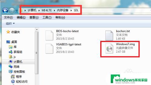 手机安装win7系统安装方法 安卓手机能否安装运行Win7系统