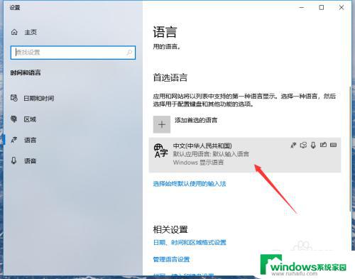 怎么打开win10自带的输入法 win10自带输入法怎么打开