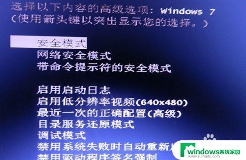 win7黑屏怎么修复 Windows7开机桌面黑屏问题怎么解决