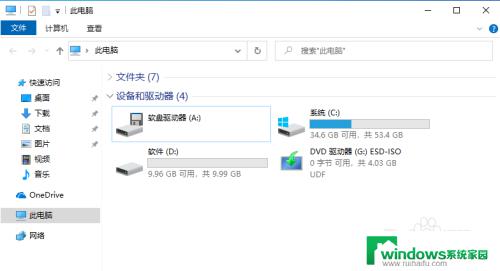 Windows10D盘在哪里？解析Windows 10系统中D盘的位置