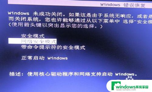 win7黑屏怎么修复 Windows7开机桌面黑屏问题怎么解决