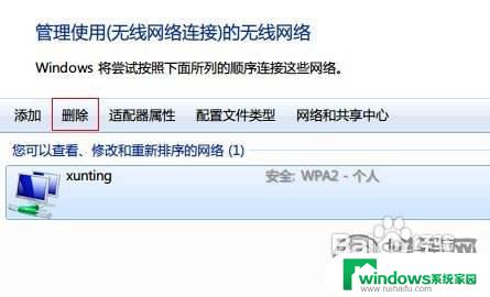 win7无线网卡无法连接 Win7无线网络无法连接的常见问题及解决办法