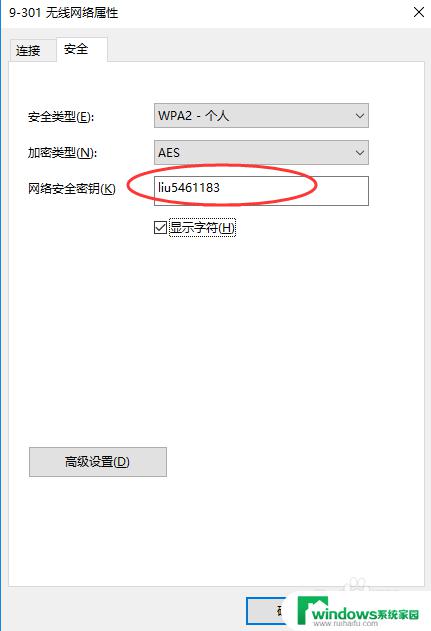 已经连接的WiFi怎么看密码？终极解密方法揭秘