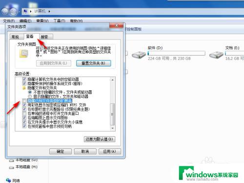 win7怎么打开拓展文件名 Win7如何显示文件扩展名设置