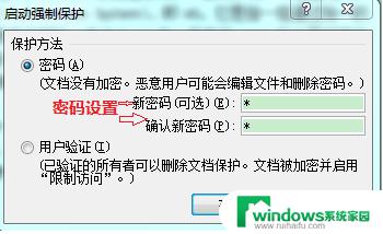 word文件限制格式和编辑怎么取消 Word文档如何取消限制编辑