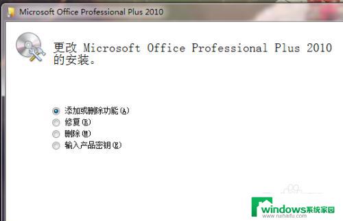 打开Excel2010总是出现配置问题？这里有解决办法！