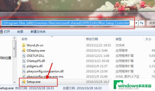 打开Excel2010总是出现配置问题？这里有解决办法！