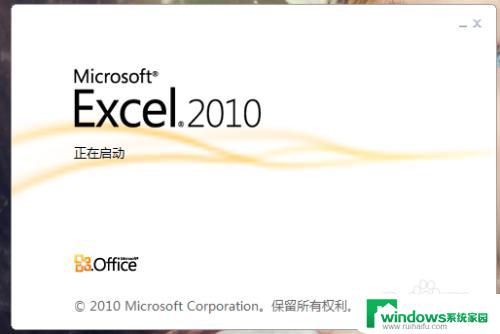 打开Excel2010总是出现配置问题？这里有解决办法！