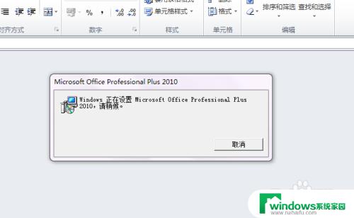 打开Excel2010总是出现配置问题？这里有解决办法！