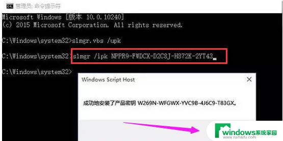 怎么激活windows企业版 Win10企业版永久激活方法