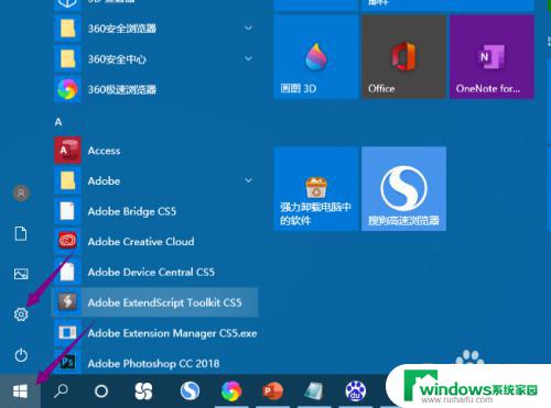 win10怎么调整屏保时间 win10屏保时间设置教程