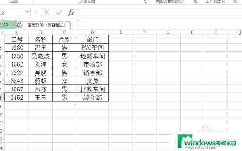 表格背景怎么设置？教你一招搞定！