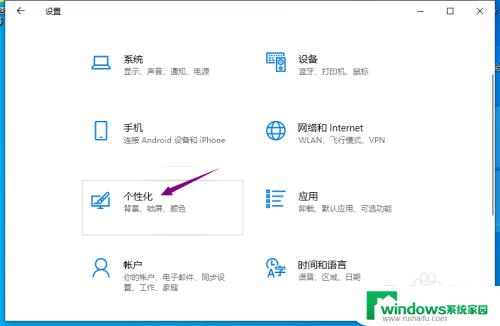 win10怎么调整屏保时间 win10屏保时间设置教程