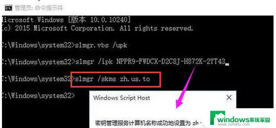 怎么激活windows企业版 Win10企业版永久激活方法