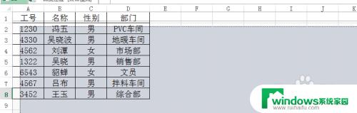 表格背景怎么设置？教你一招搞定！