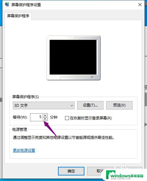 win10怎么调整屏保时间 win10屏保时间设置教程