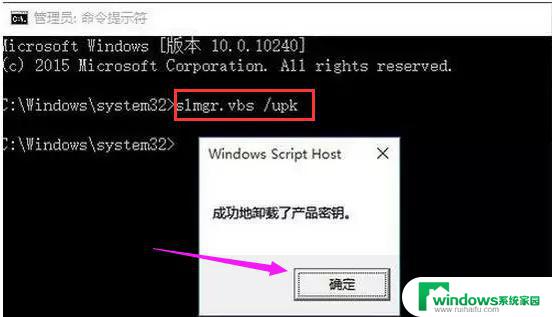 怎么激活windows企业版 Win10企业版永久激活方法